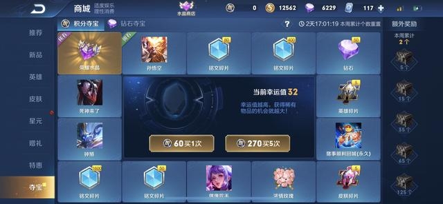 王者荣耀五选一换哪个皮肤更划算,氪金王者荣耀战令皮肤