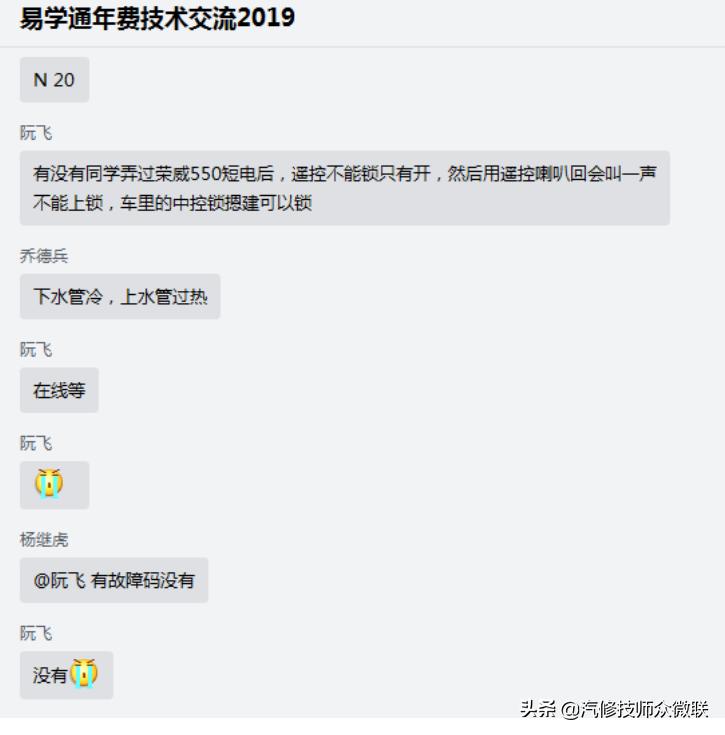 荣威550s自动启停失效,荣威550s遥控器坏了怎么锁车