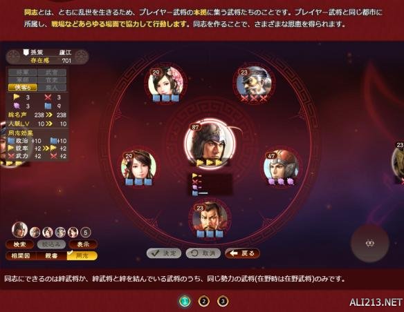 三国志13威力加强版怎么自立为帝,三国志13威力加强版赵云威名