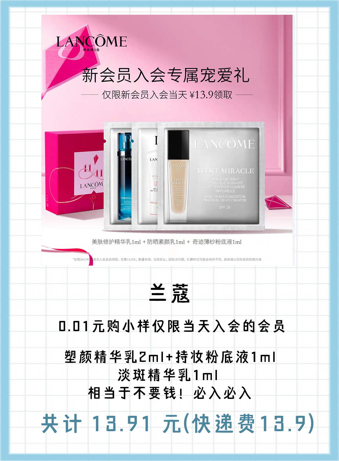 双十一大牌0元购,双十一抢购小样