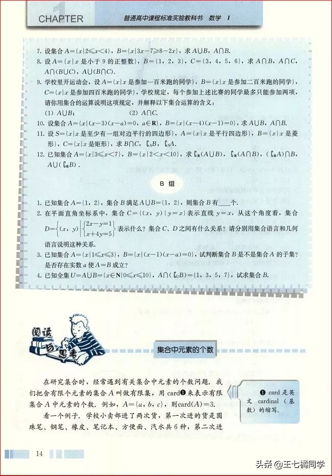 人教版高中数学必修一电子书课本,人教版高一物理必修一家教