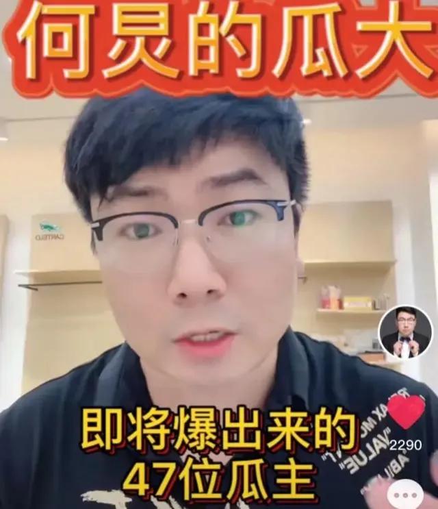 何炅吃瓜爆料最新,何炅娱乐圈的瓜大合集