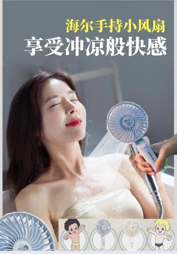 海尔卖货文案,海尔小家电出货的文案