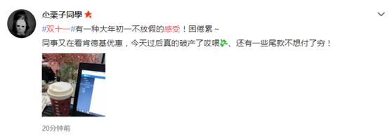 双十一购物津贴没用完,双十一购物津贴没用怎么办