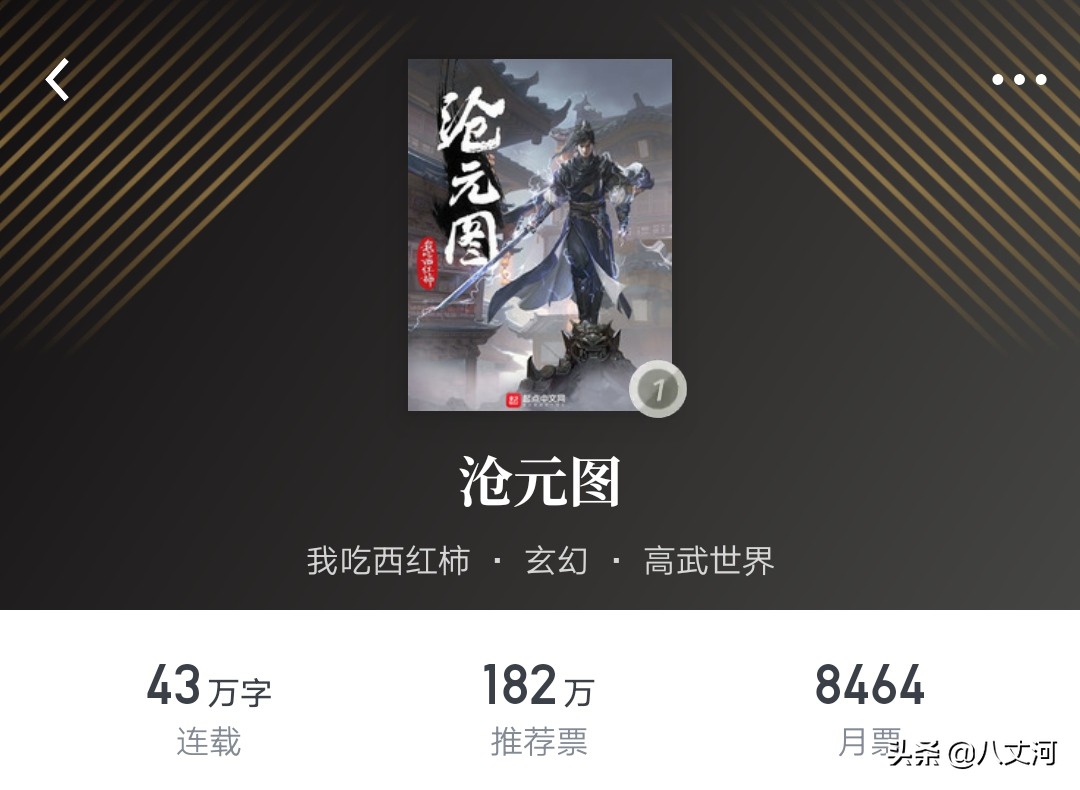 十大公认玄幻修真仙侠小说,强烈推荐5本仙侠玄幻小说