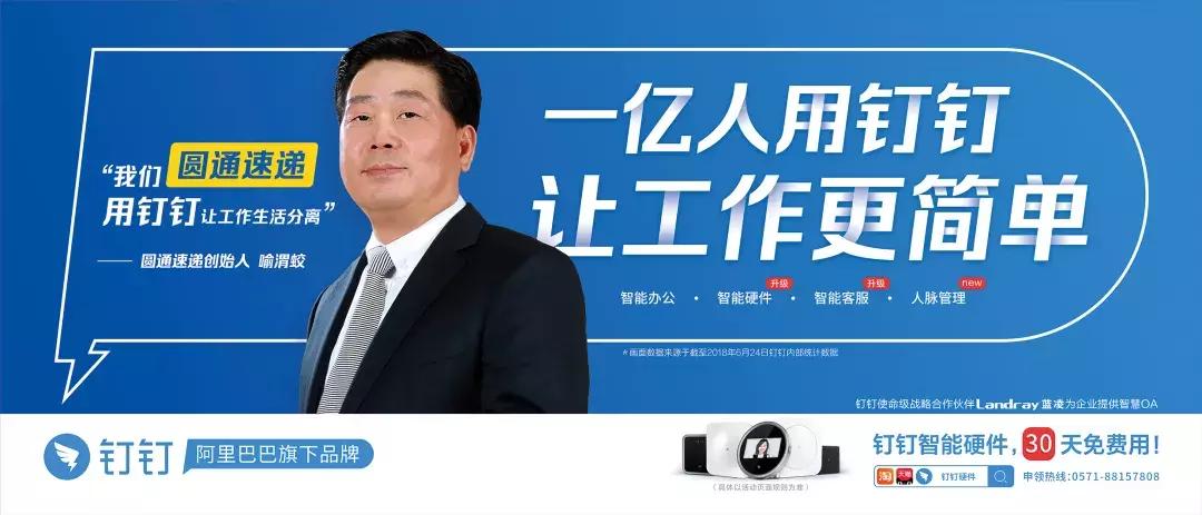 全新专属钉钉发布会,钉钉5.0发布会