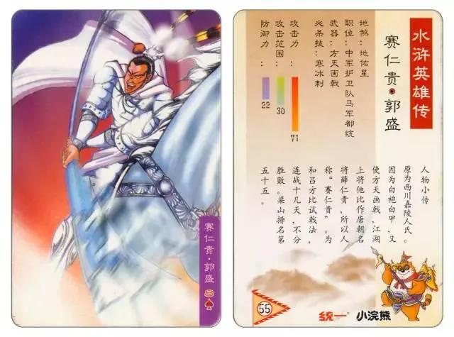 童年小浣熊卡,童年回忆小浣熊卡片