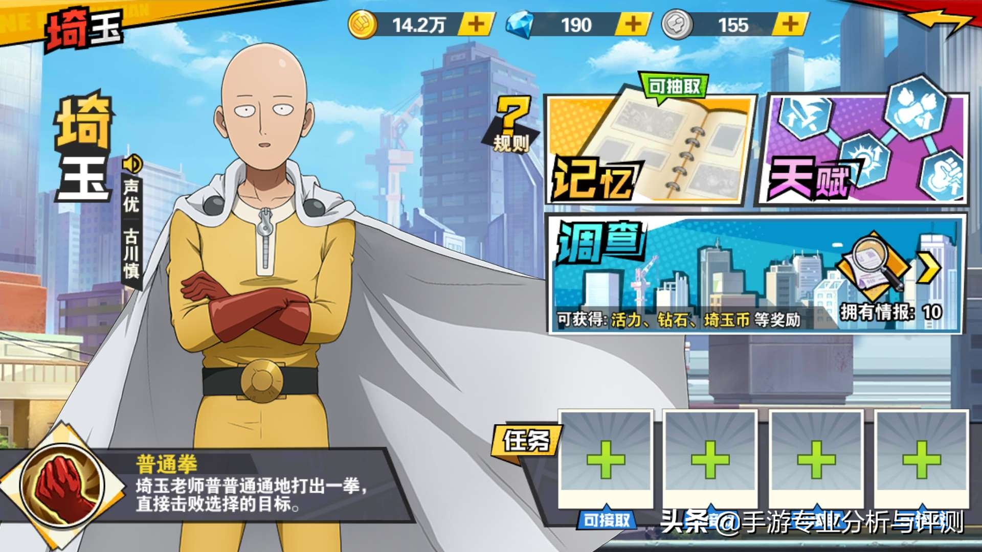 一拳超人最强之男手游全ssr阵容,一拳超人最强之男玩哪个版本好