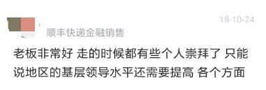 顺丰王卫的自律人生,顺丰大佬王卫管理方法