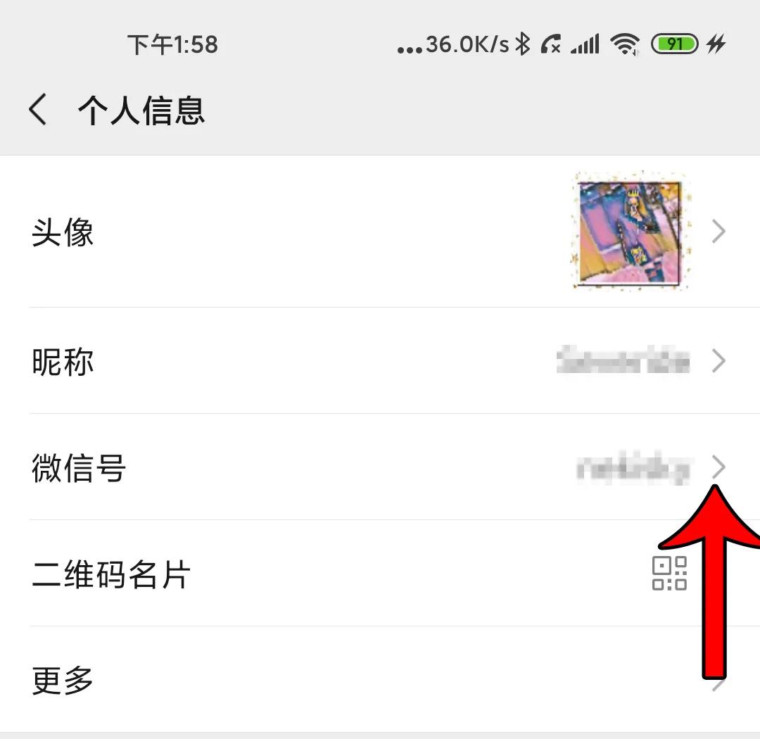 已经改过一次怎样才能改微信号,一年只能改一次的微信号如何修改