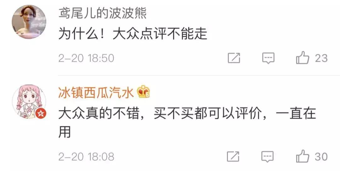 大众点评跟美团分开了吗,大众点评如果没有回复影响吗