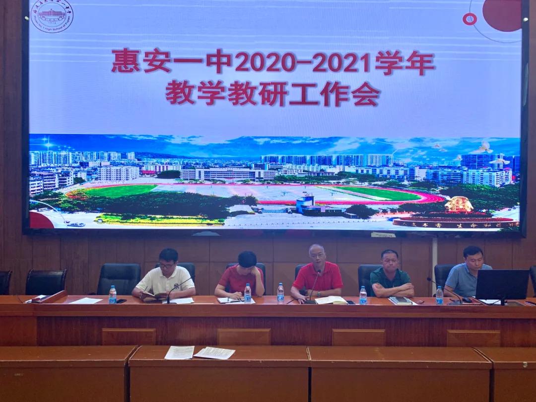 惠安第一中学2020,惠安第一中学怎么样