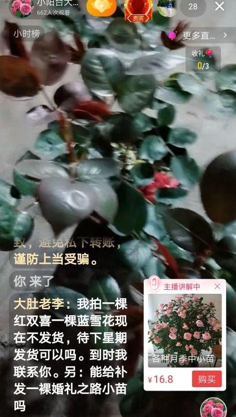 怎么办？怎么办？怎么办？入了直播的坑出不来了！