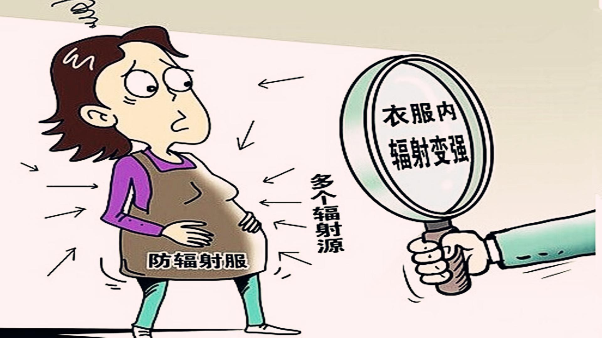 防辐射服真的有用吗效果怎么样,防辐射服对孕妇是否真有帮助