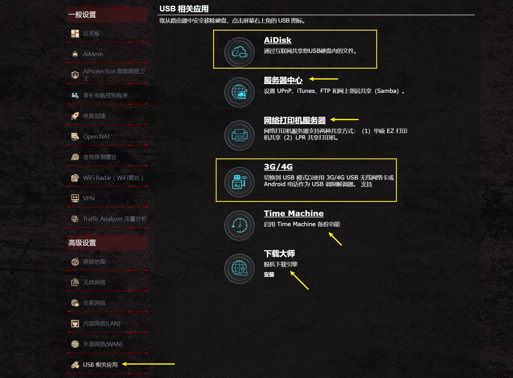 电竞路由器推荐华硕rog,华硕rog魔方幻gt6白色路由器评测