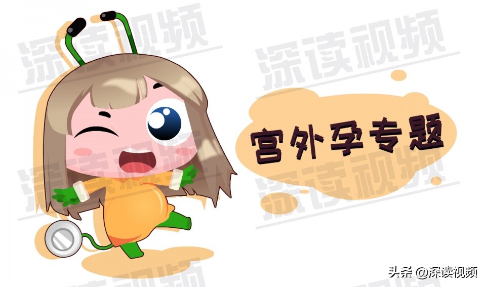 安以轩开刀保命实因宫外孕?受精卵去哪了?竟让孕妈流产大出血?