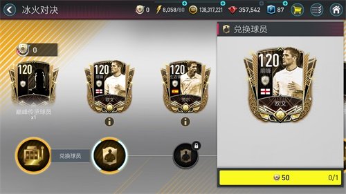 fifa足球世界大厅音乐2024,fifa足球世界坚如磐石和叹息之墙