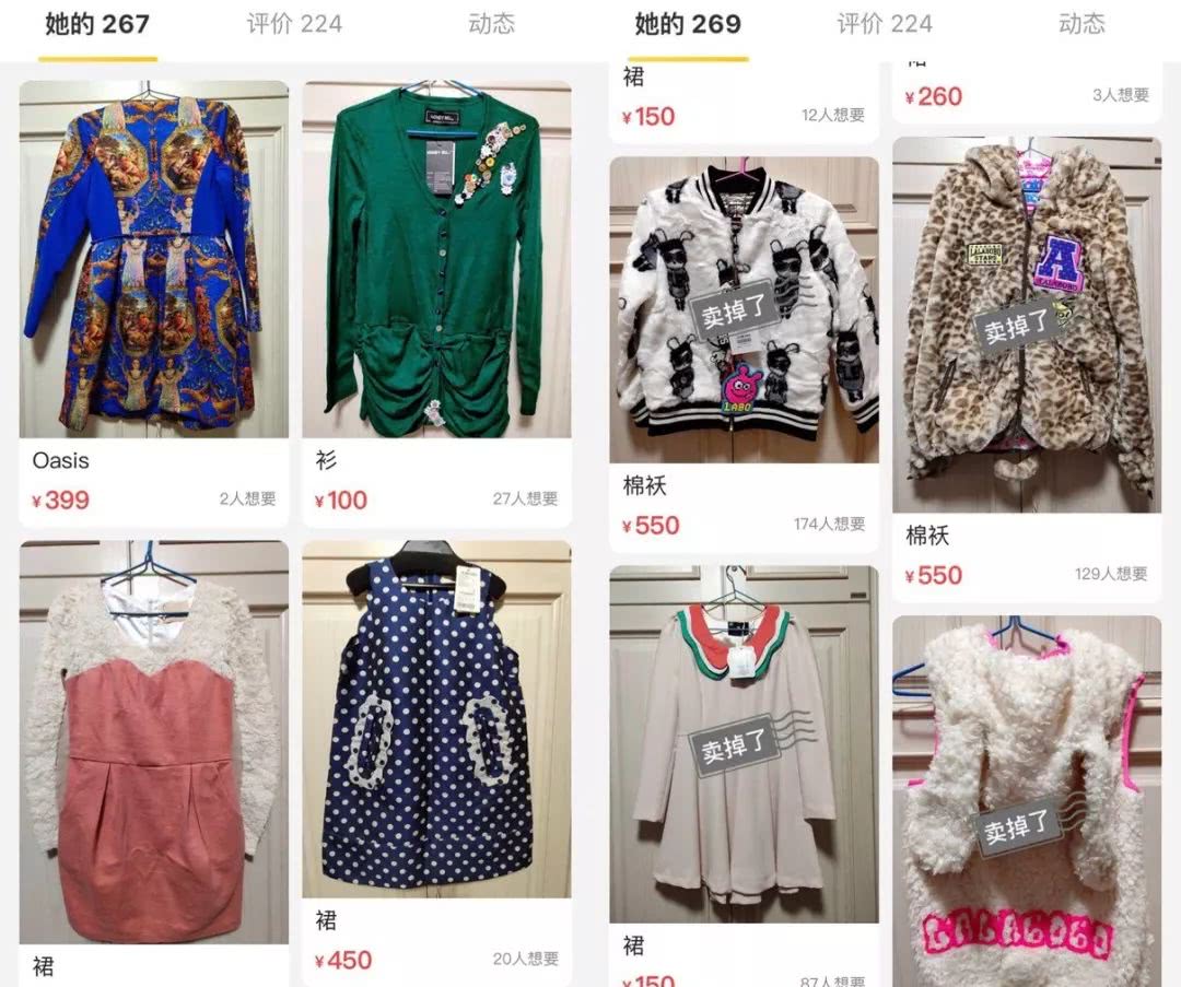 沈梦辰卖假货完整版,沈梦辰闲鱼卖假货