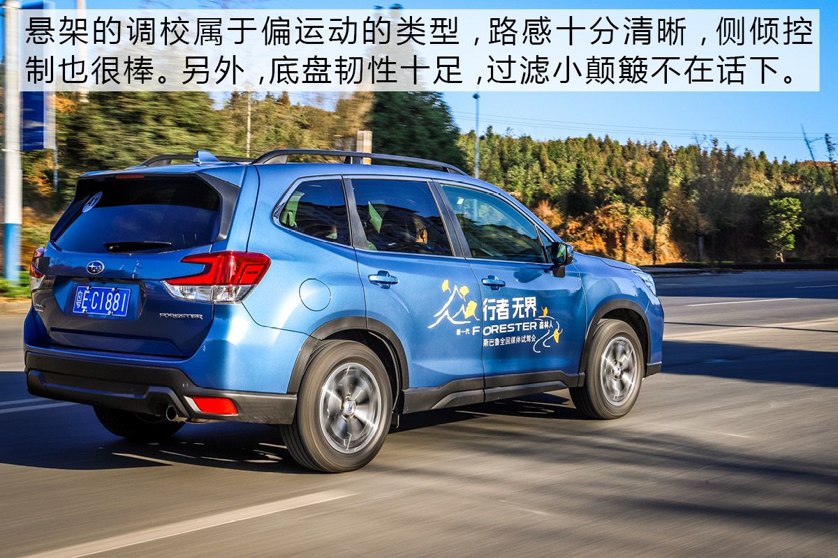 最新款斯巴鲁森林人最新试驾视频,斯巴鲁森林人2023款操控性