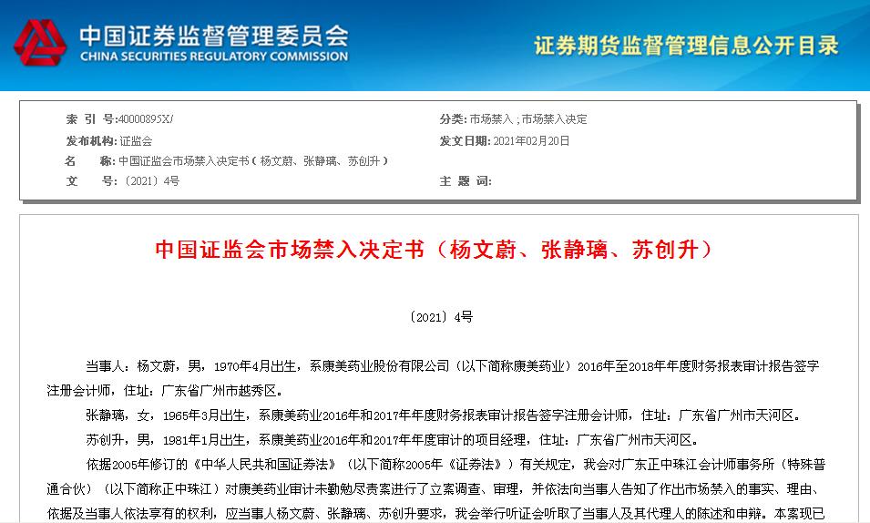 康美药业财务造假讲解分析,康美药业财务造假的动因分析