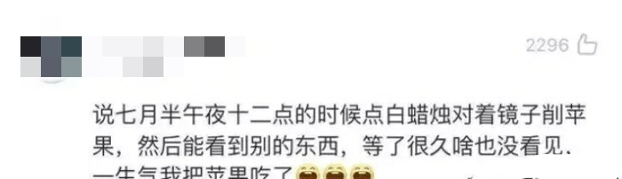 你做过哪些不信邪的事？网友:大半夜对着镜子梳头