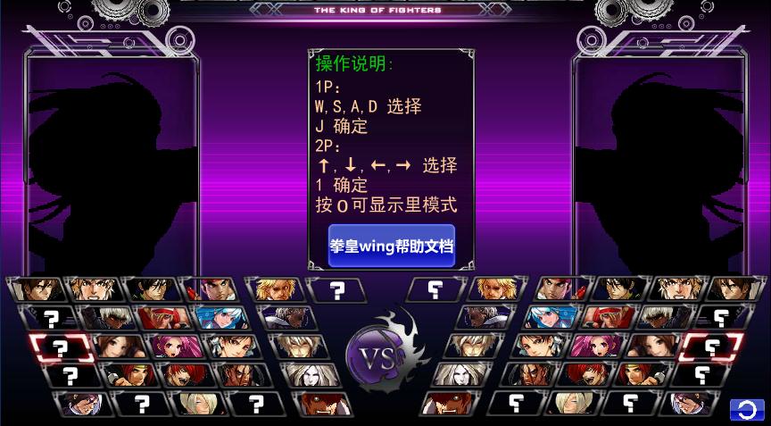 拳皇wing最新版本是哪个,拳皇wing最新版本