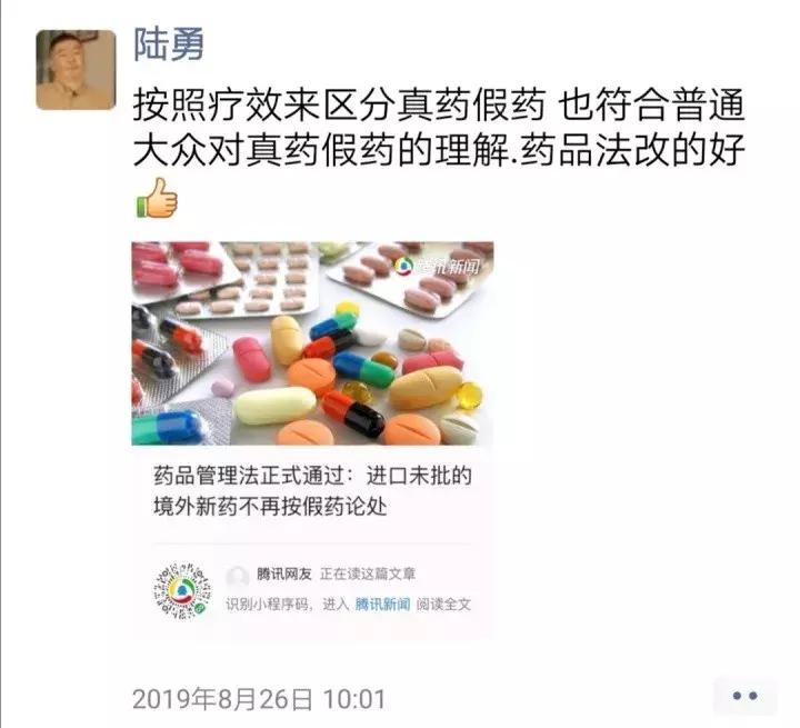 药侠路勇视频焦点访谈,药侠路勇最新消息