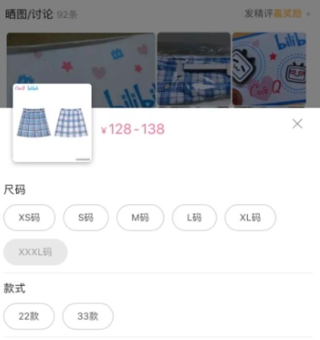 b站联名衣服,jkb站联名