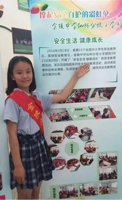 南京市金陵小学简介,南京市金陵小学多少个班