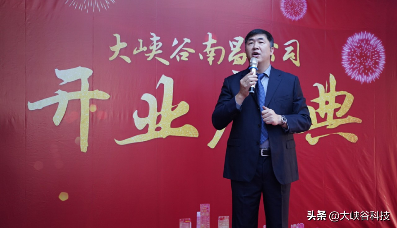 【携手同行共创未来】热烈庆祝大峡谷集团南昌公司开业庆典！