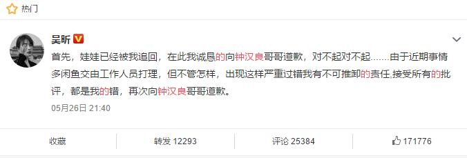 吴昕卖t恤直播回放,吴昕卖衣服被吐槽回放