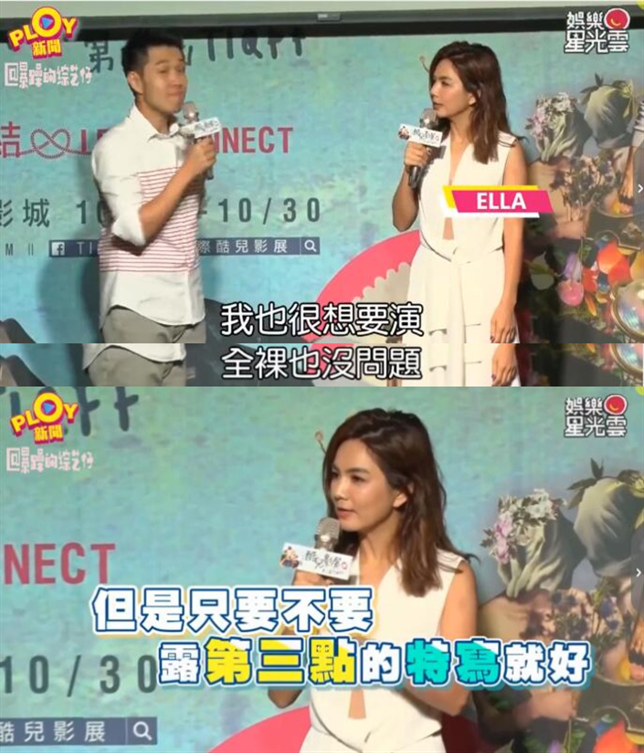 Ella公开分享夫妻生活，这车速大概只有小S能追上了吧