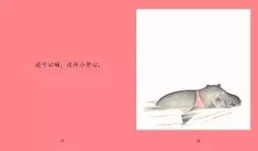 让小朋友学会关爱,鼠小弟长大以后做什么绘本