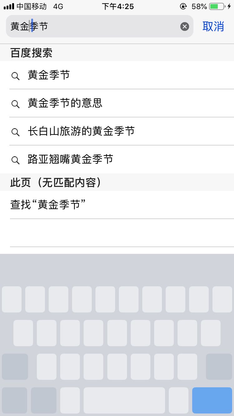 苹果输入法与第三方输入法测评,和苹果输入法一样好用的输入法