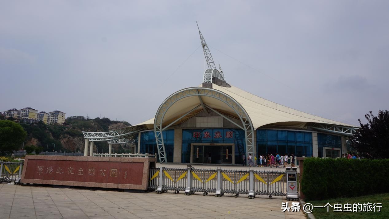 辽宁大连旅顺之旅,大连旅顺七日游攻略