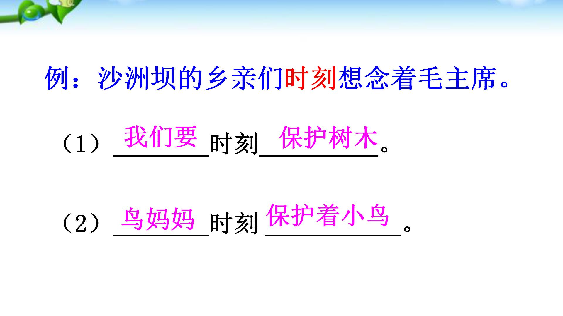 一年级语文下册预习清单电子版,部编版一年级语文下册全册预习单