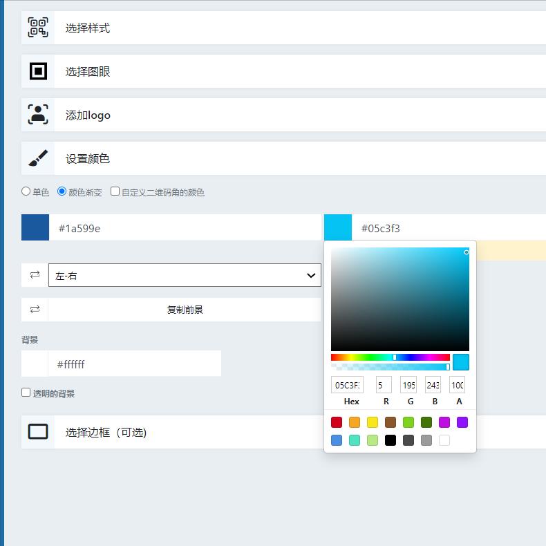 扫码听音频的二维码怎么制作,音频转二维码怎么转
