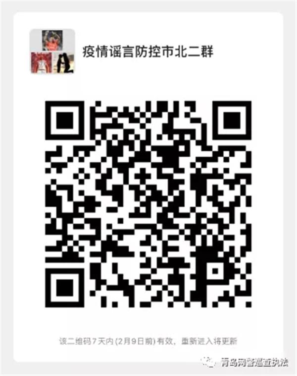 青岛网警最新通告,青岛公安网警大队