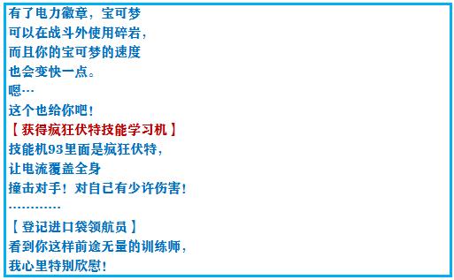 口袋妖怪究极绿宝石4完全攻略,口袋妖怪究极绿宝石4攻略详细版
