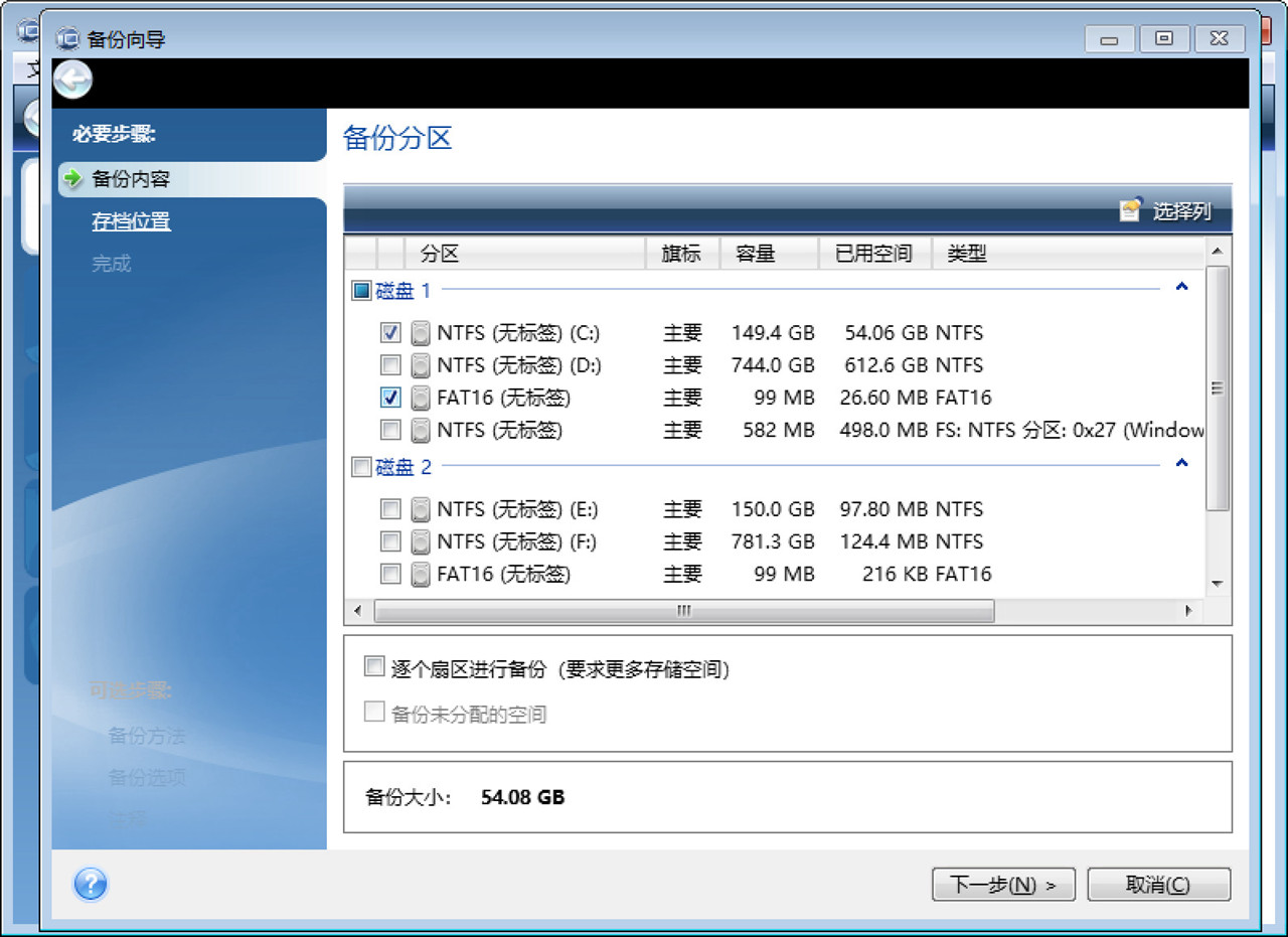 uefi系统迁移到nvme,系统从sata盘迁移到nvmessd中