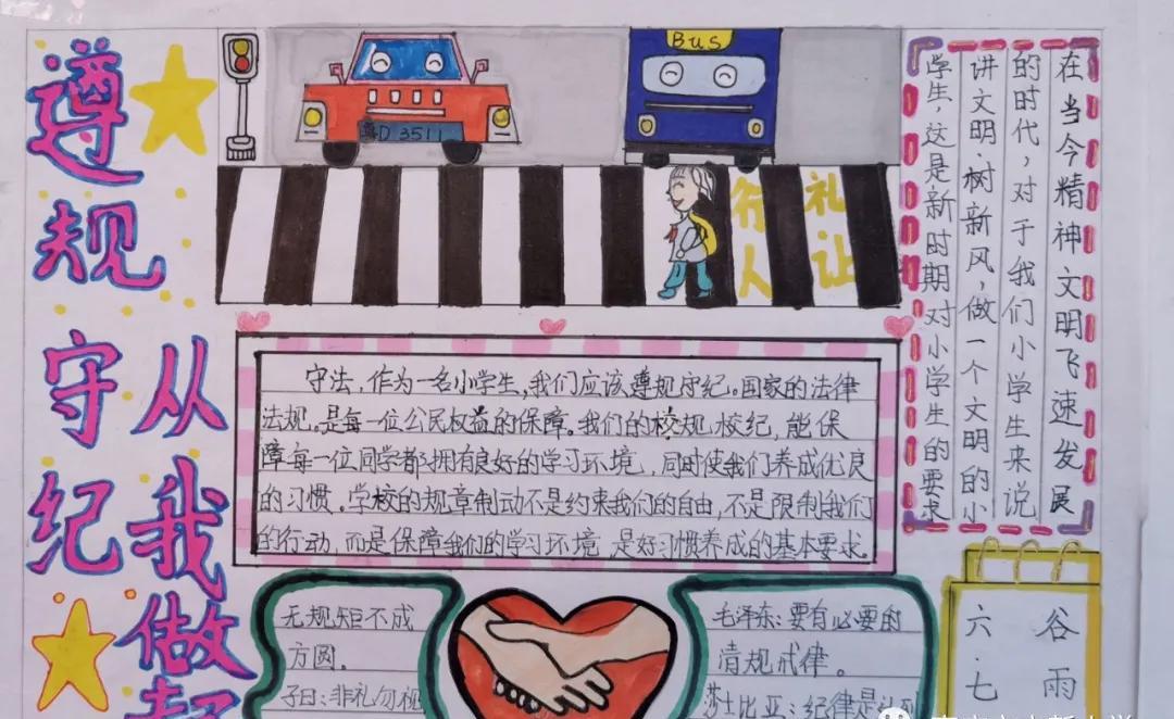 倡导文明新风争做美德少年手抄报,小学生文明礼仪手抄报活动