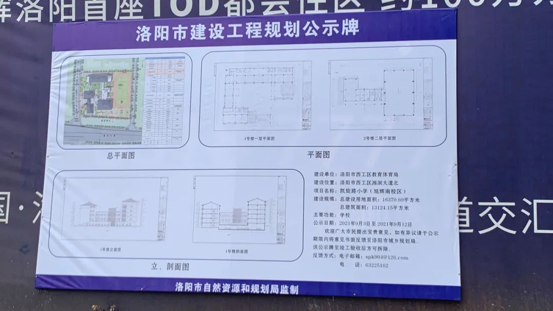 最新的洛阳新区,洛阳规划第三个新区