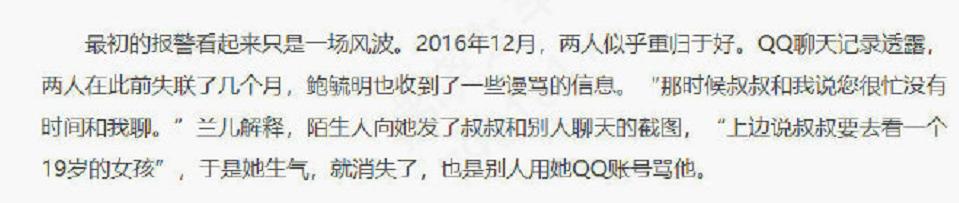 财新上热搜的第10天:这是一个屠龙少年变恶龙的故事