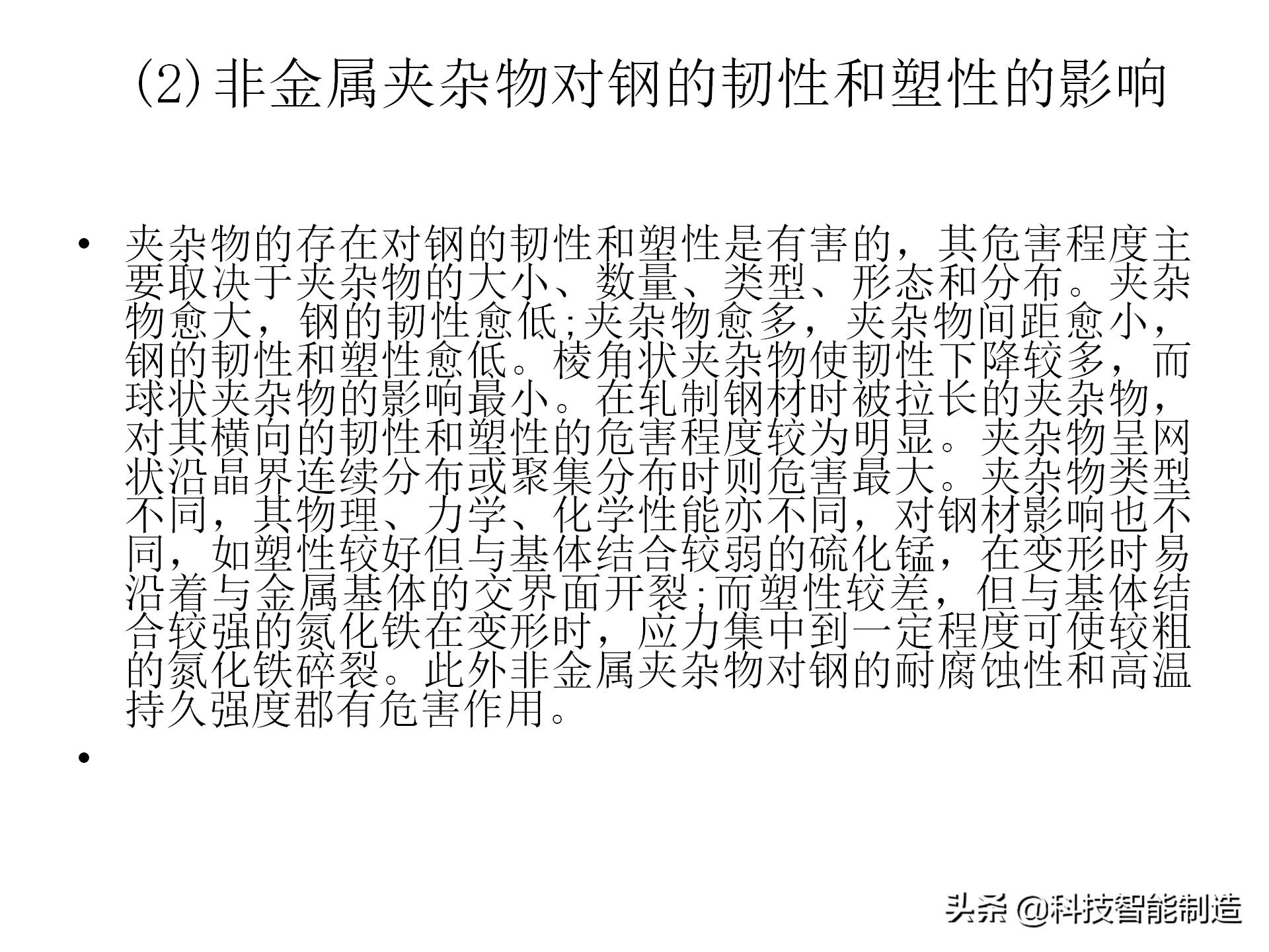 金属材料基础知识，金相组织如何看，金相组织告诉我们什么？