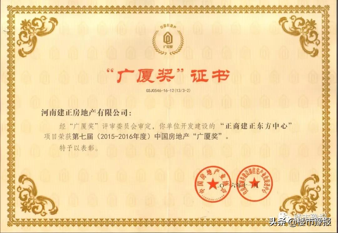 郑州房企品质排行,2019年郑州房地产企业排名