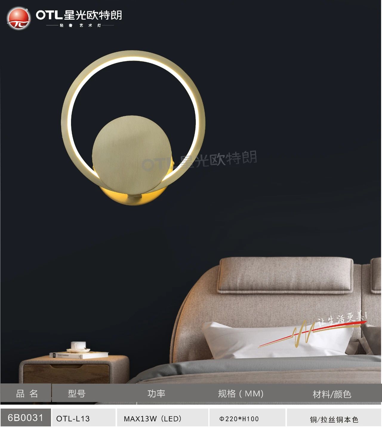 欧特朗灯具,欧特朗是什么牌子的灯