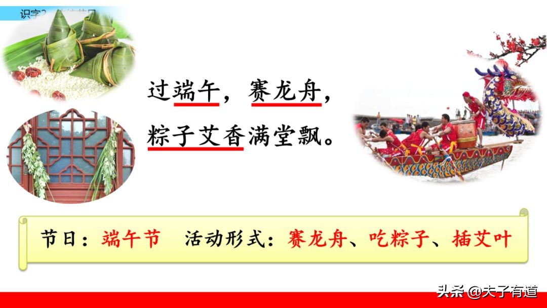 二年级语文下册传统节日动画课文,二年级下册语文传统节日同步练习