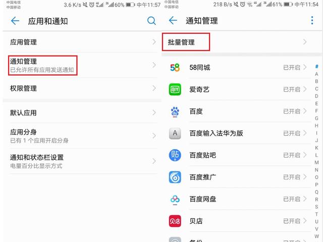 华为jkm-al00b老是跳出广告怎么办,华为手机怎样关闭烦人的广告