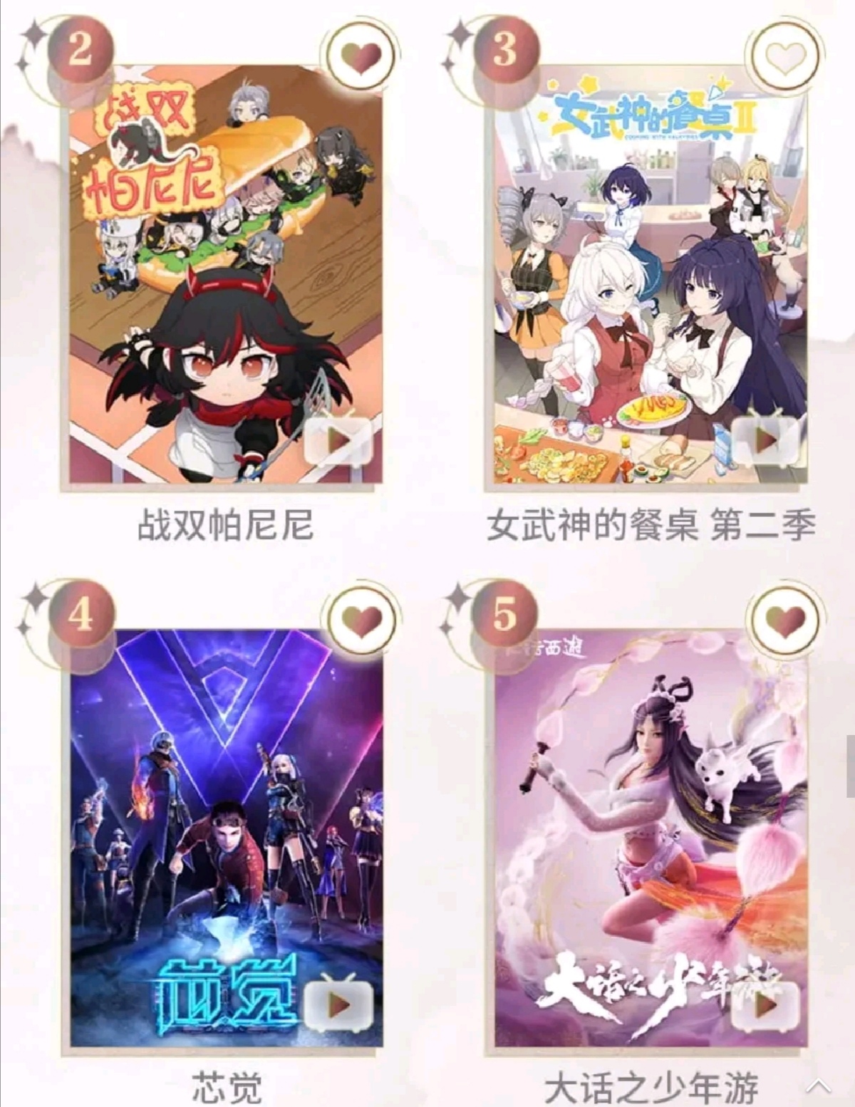 b站国漫日漫人气排行,日漫b站排行榜