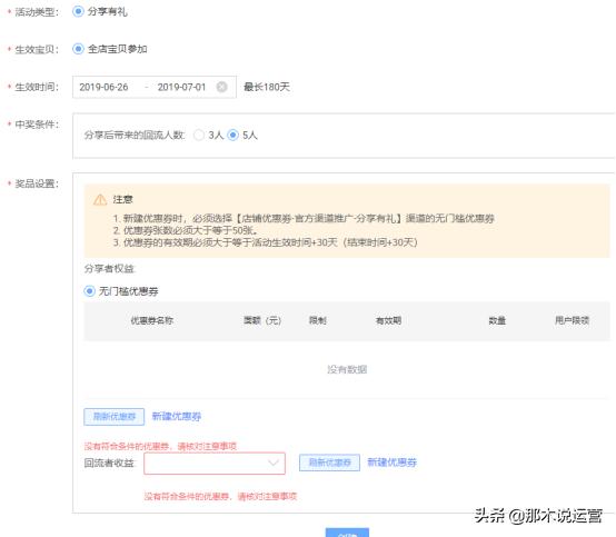 微淘运营怎么带动流量,微淘怎么抢流量